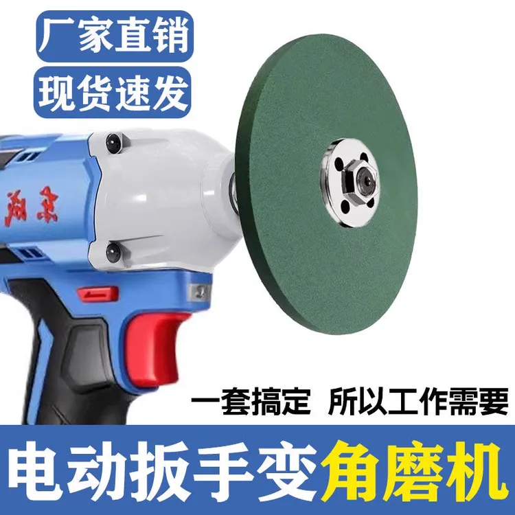 电动扳手转角磨机手电钻转角磨机转换接头压板两爪扳手活动扳手