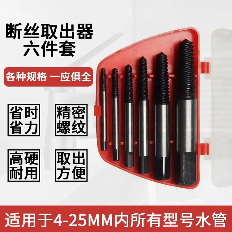 断头螺丝取出器取丝器滑丝滑牙取螺丝反牙丝螺纹工具套装万能取丝