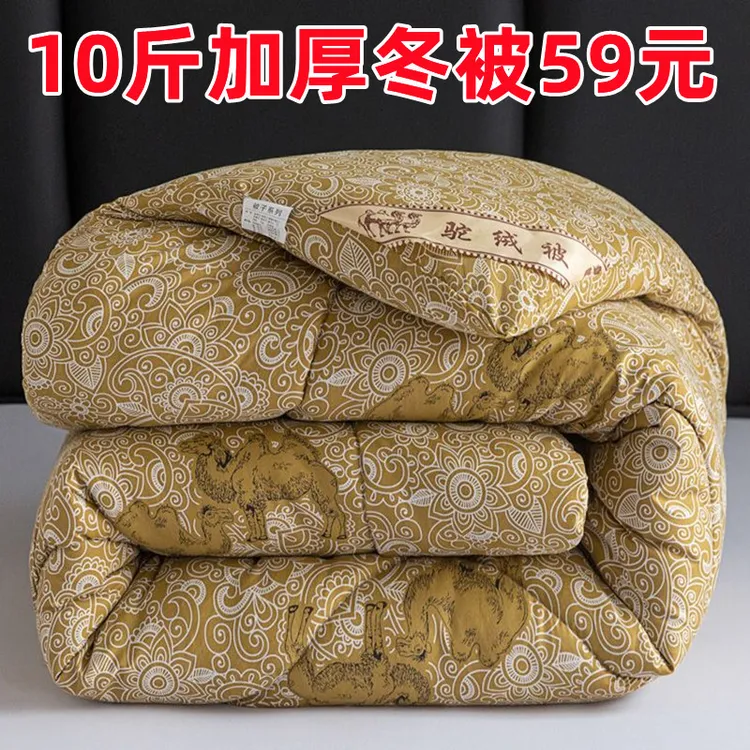 特价驼毛被子加厚冬被芯保暖驼绒被单双人春秋被学生宿舍冬天棉被