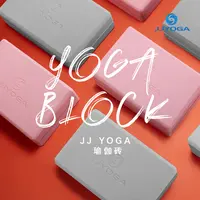 JJ老师直播间款JJYOGA品牌瑜伽砖纯色款初学简约