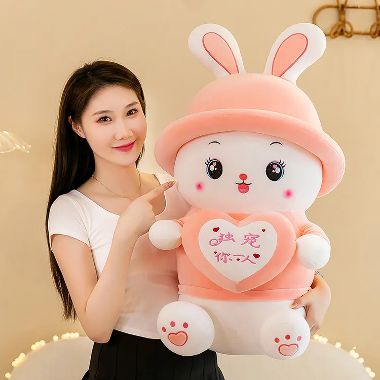 网红帽子抱心兔毛绒玩具公仔可爱布娃娃超软抱枕玩偶送女生礼物