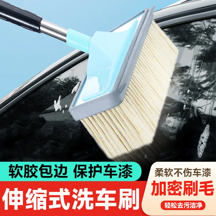 加长柄伸缩杆软毛洗车刷子货车大客车长杆拖把不伤漆软毛刷子