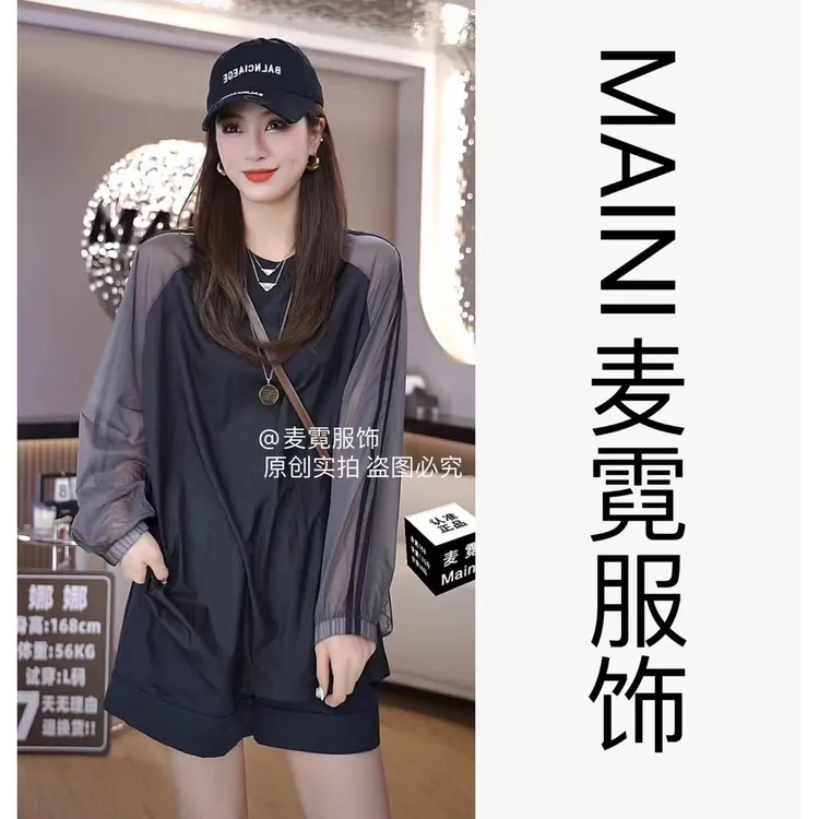 [麦霓严选]夏季新款潮酷条纹袖设计防晒上衣女显瘦百搭休闲7854