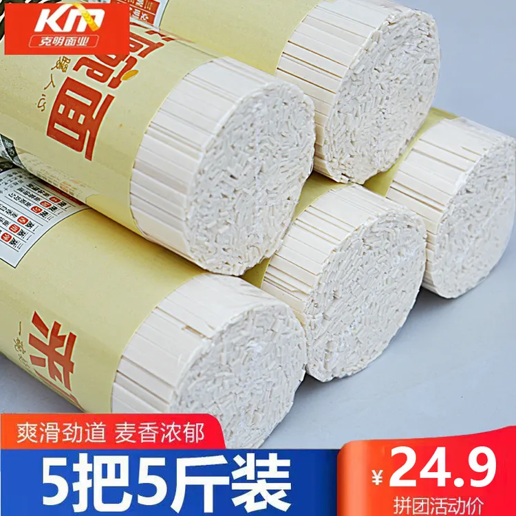 陈克明食品麦香挂面条 细圆中宽细扁早餐方便速食劲道一整箱包邮