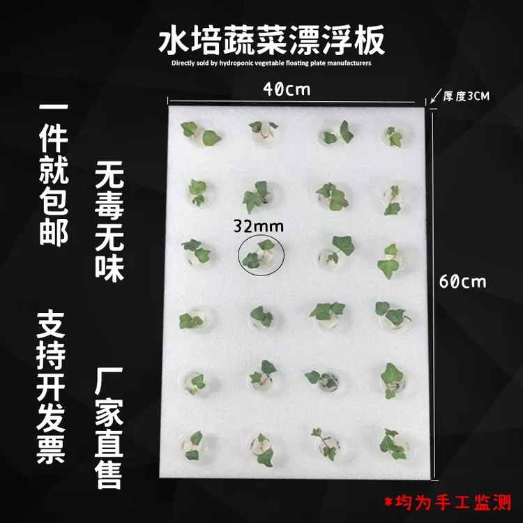 水培漂浮板批发泡沫板鱼塘无土栽培种植板大型种植漂浮板水面种菜