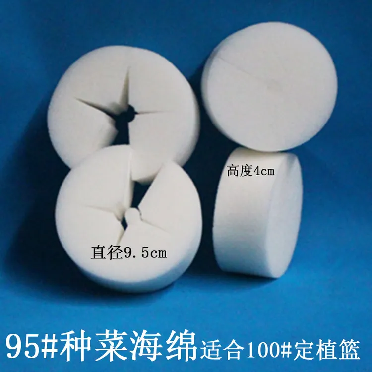 福凯绿景全新水培适用海绵大号定植棉花卉扦插种植培育移苗固根器