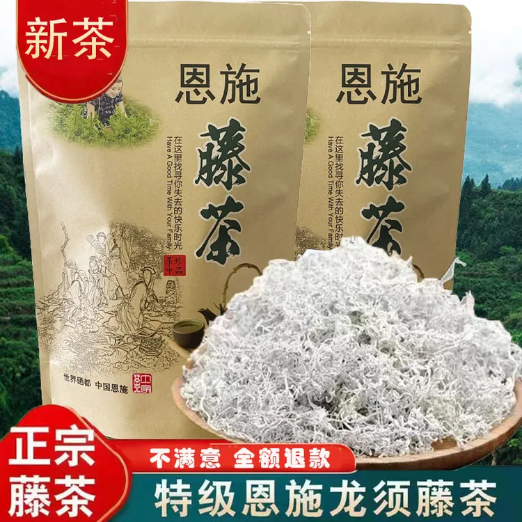 2025生态藤茶恩施来凤硒龙须野生正宗非张家界莓茶125茶叶店铺