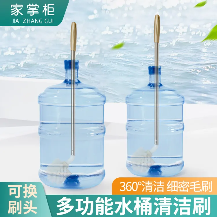 水桶清洁刷矿泉水专用清洁刷桶装水刷子洗桶刷饮水机矿泉水刷子