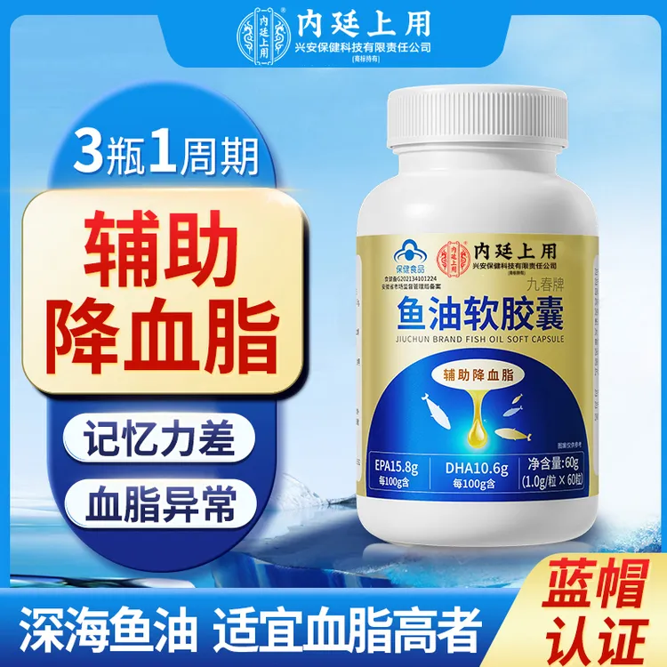 北京同仁堂朕皇营养多种深海鱼油软胶囊中老年鱼肝油辅降血脂