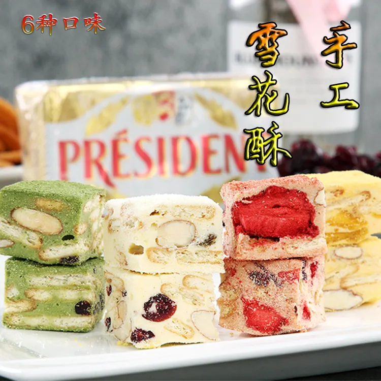 雪花酥手工自制网红礼盒牛轧糖坚果饼干包餐传统特产糕点心零食品