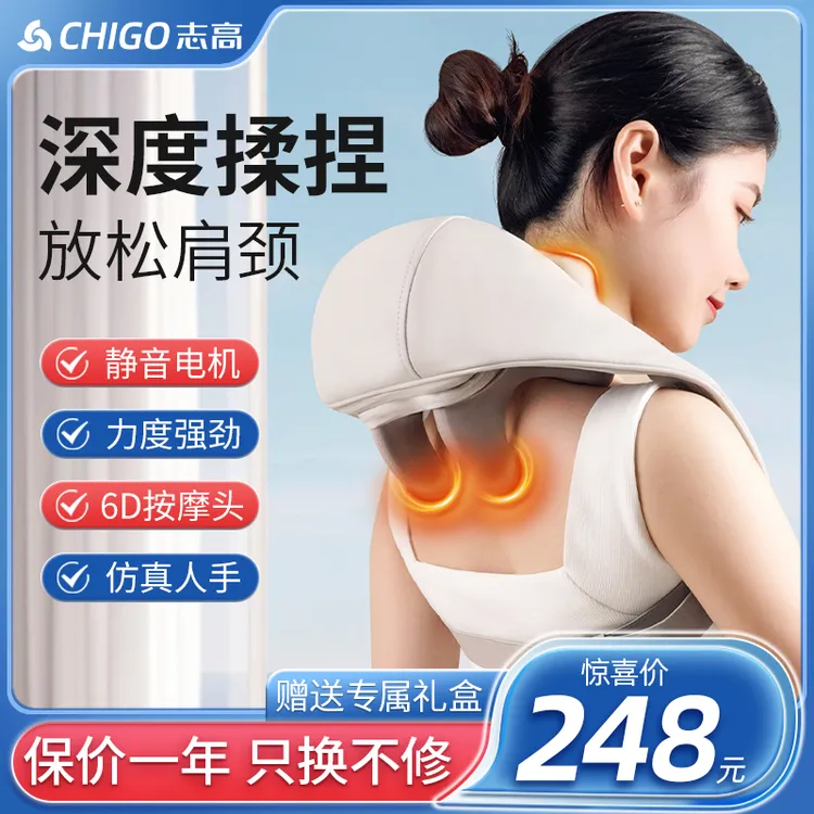 Chigo/志高按摩枕按摩仪器背部腰部颈椎肩颈斜方肌揉捏父母礼物