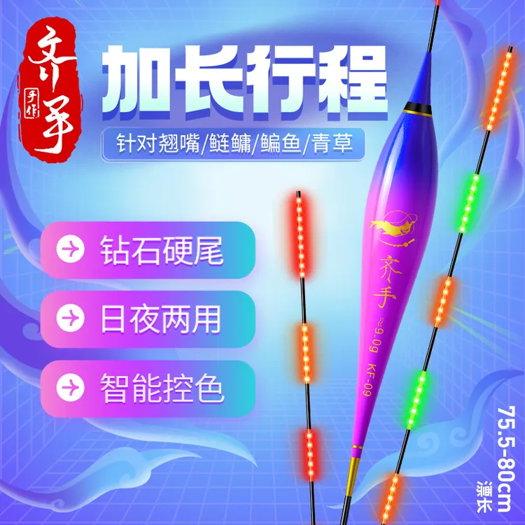 齐手KF钻石硬尾行程截口咬钩变色夜光漂超长流氓浮漂鲢鳙大物鱼漂