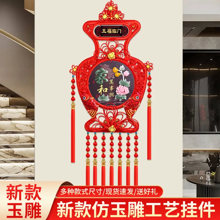 富贵花瓶挂件高档客厅中国结2024大福字玄关装饰正品桃木吉祥如意