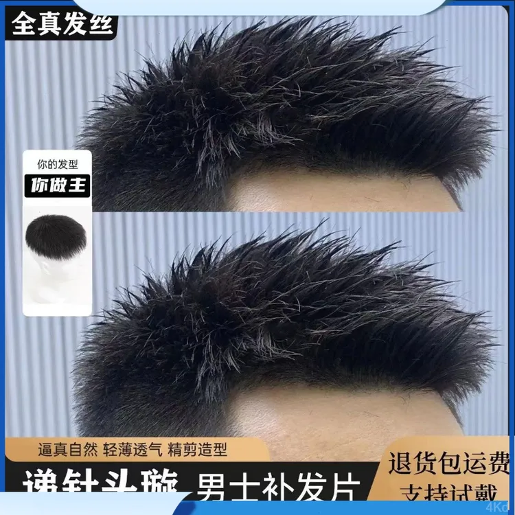 假发男短发真发全真人发轻薄男士假发毛寸头顶补发片无痕韩版帅气