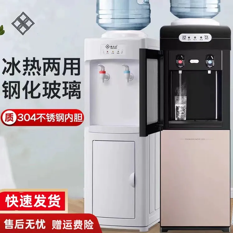 2025年新款立式饮水机家用全自动智能办公室小型桶装水制冷热水器