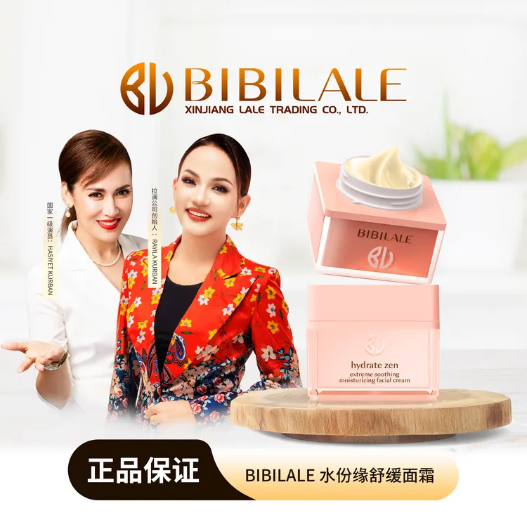 BIBILALE/彼彼拉澜BIBILALE 水份缘舒缓面霜