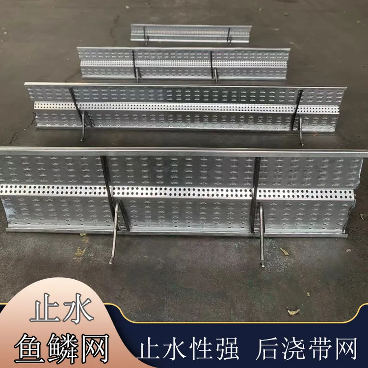 后浇带止水鱼鳞网片镀锌快易收口网混凝土免拆除模板砂钢分隔挡浆