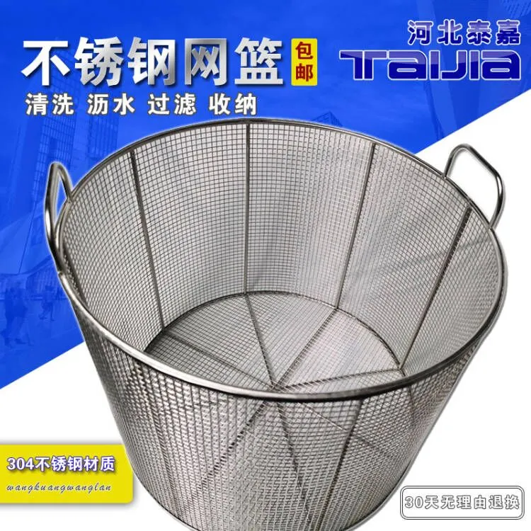304不锈钢网筐网篮清洗过滤漏网框沥水篮漏筐滤网漏水筛网篮圆形