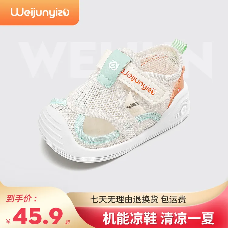 炜俊亿足学步鞋男宝宝凉鞋夏季网面婴儿鞋软底女童鞋机能凉鞋透气
