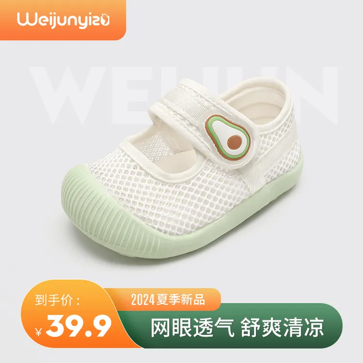 炜俊亿足学步鞋女宝宝凉鞋网眼防滑软底婴儿凉鞋女童网鞋1一2-3岁