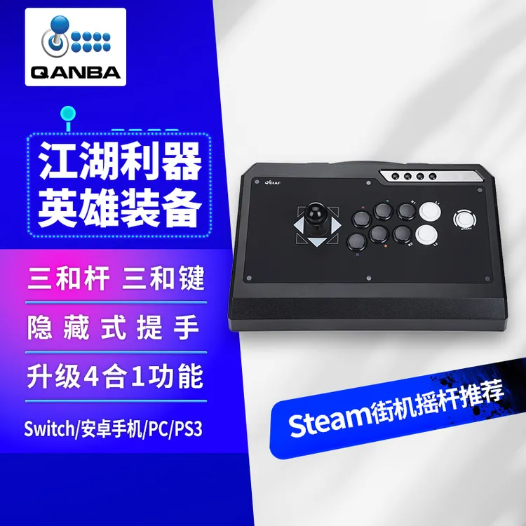 Q4专业格斗游戏PC安卓switch拳皇街头霸王6