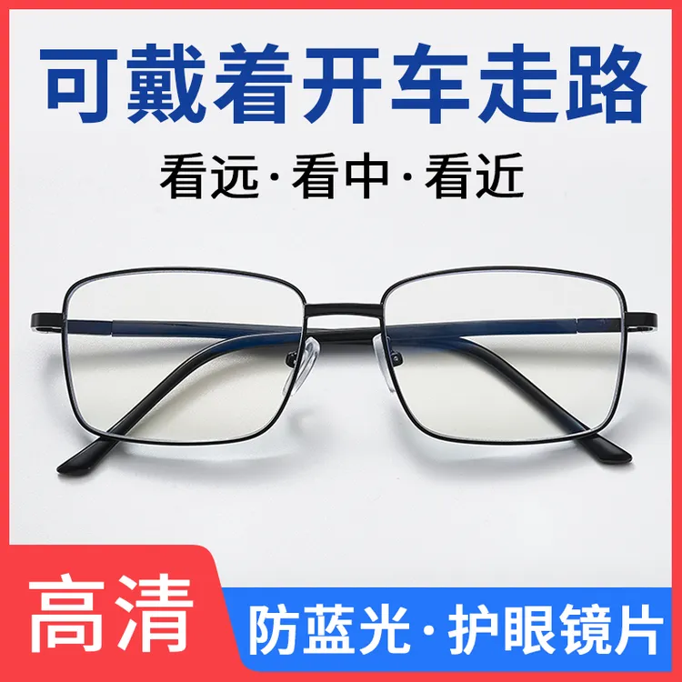 老花镜男士专用远近两用中老年老花眼镜女防蓝光高档老人眼镜