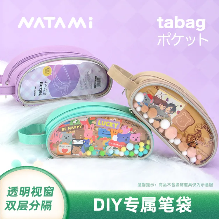NATAMI奈多美透明笔袋可视痛层谷子收纳笔袋多巴胺隔层可放小卡