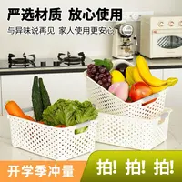 大号家用桌面收纳筐客厅浴室厨房长方形收纳框零食玩具衣服收纳筐