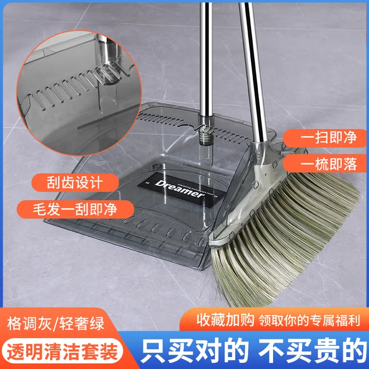 家用扫把笤帚带梳齿簸箕新款透明软毛扫帚扫地神器耐用不粘头发  
