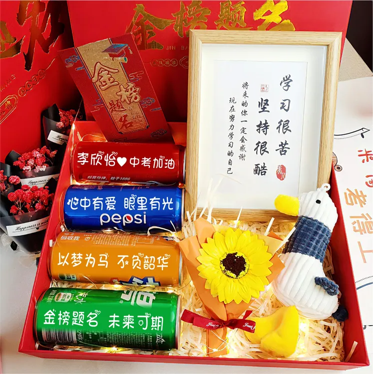 【中考加油】小升初礼物金榜题名礼盒送孩子刻名字鼓励定制惊喜礼物