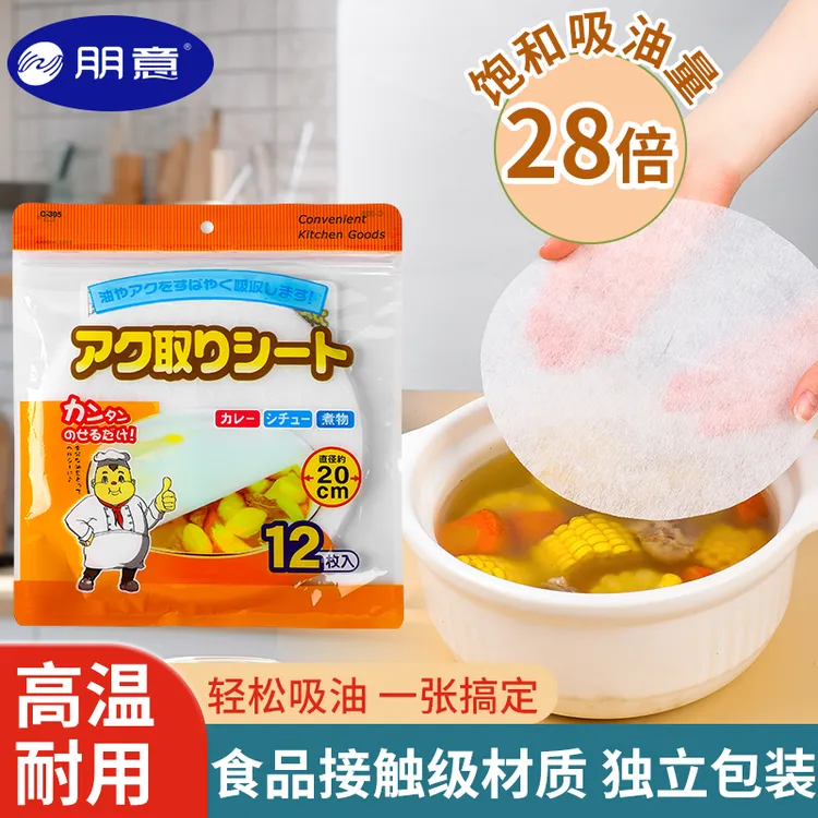 食品级吸油纸食物专用厨房煲汤炖喝汤用食品级食用滤油纸吸油膜