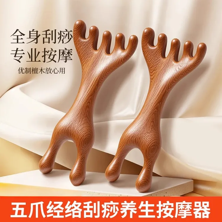 五爪鹿角按摩梳子头部头皮经络头疗养生小青蛙檀木疏通刮鼻梁好物
