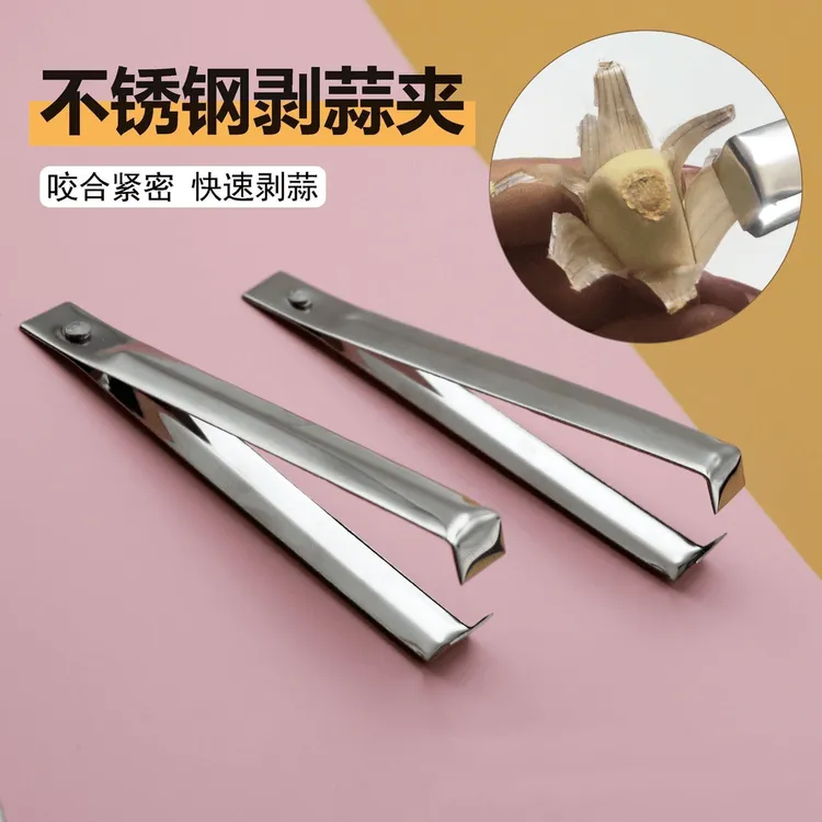 扒蒜皮专用大蒜剥蒜夹子拨蒜夹剥蒜器大蒜去皮镊子拔蒜皮剥皮工具