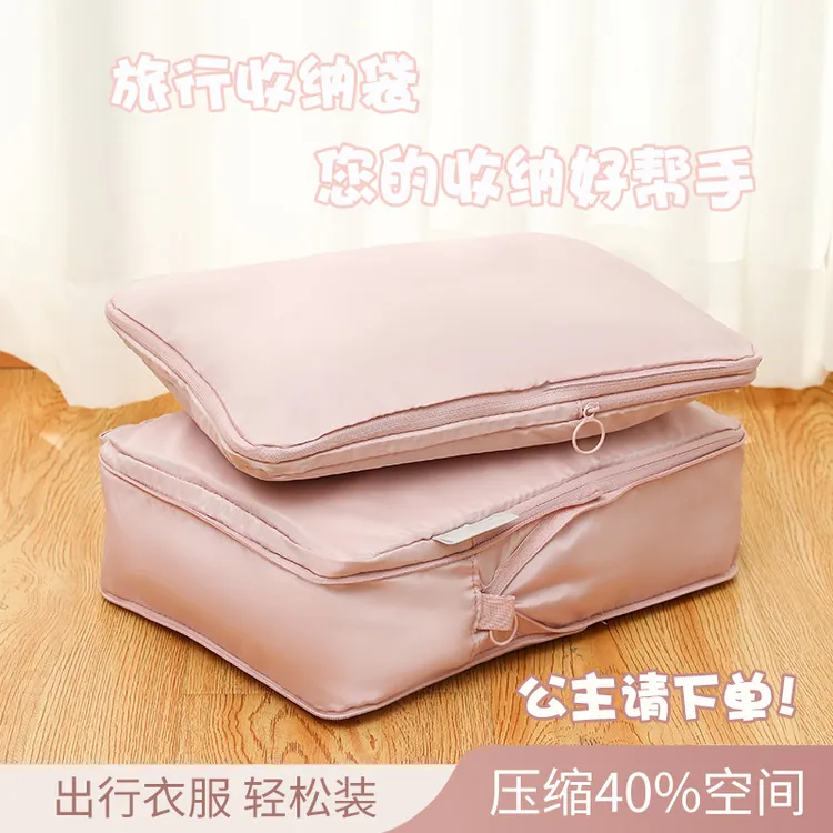【旅行收纳袋】衣服整理袋分装袋便携衣物行李箱出差衣服整理包大