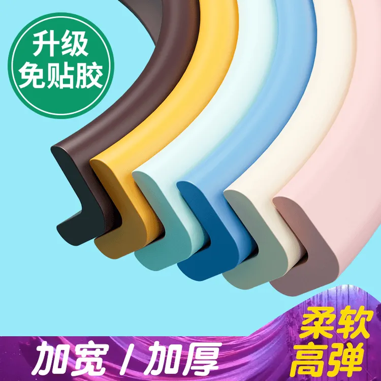【升级款】防撞条儿童桌角贴宝宝软包墙角包边护角保护条婴儿防磕