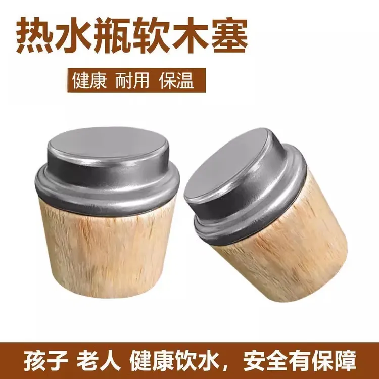 【暖水瓶木塞】木质瓶盖热水瓶软木塞开水瓶茶壶塞保温密封塞大小