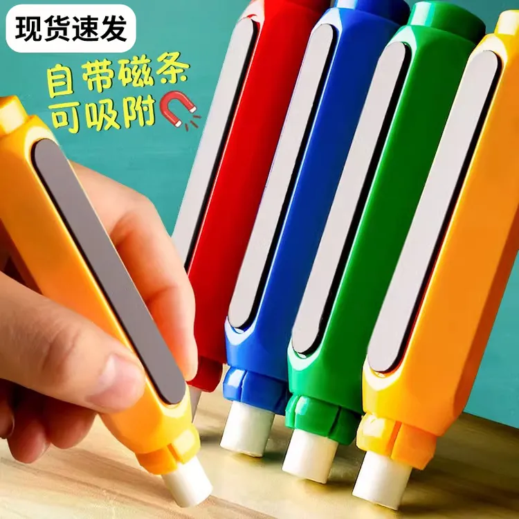 【磁吸粉笔夹】教师专用握笔器无尘免脏手按动式学生磁性粉笔延长