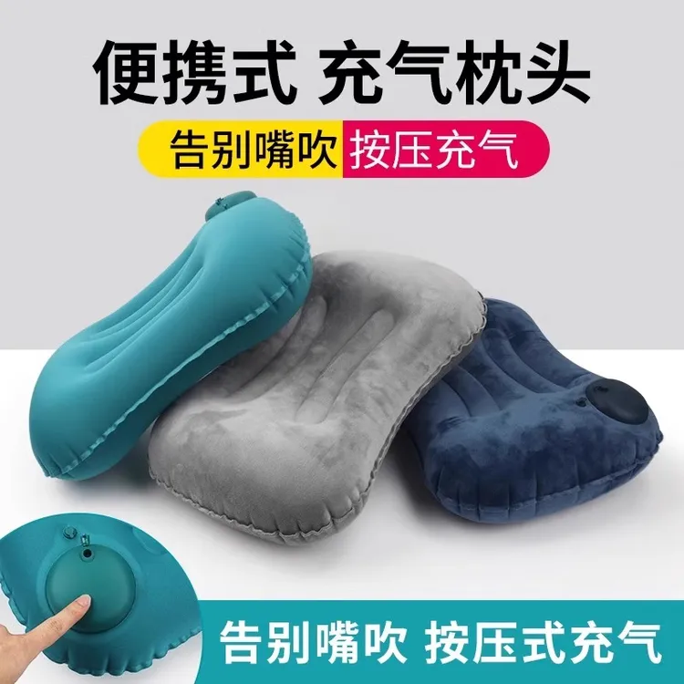 充气枕头旅行便携护腰靠垫坐车好物抱枕趴睡枕折叠吹气户外旅游