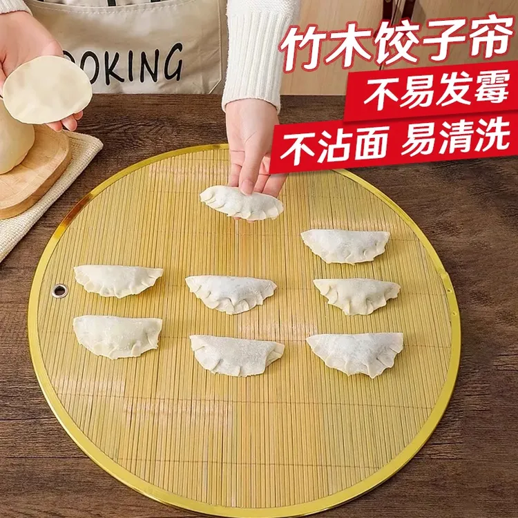 竹编簸箕饺子托盘盖帘饺子帘放饺子篦子水饺放置盘家用双面易清洗