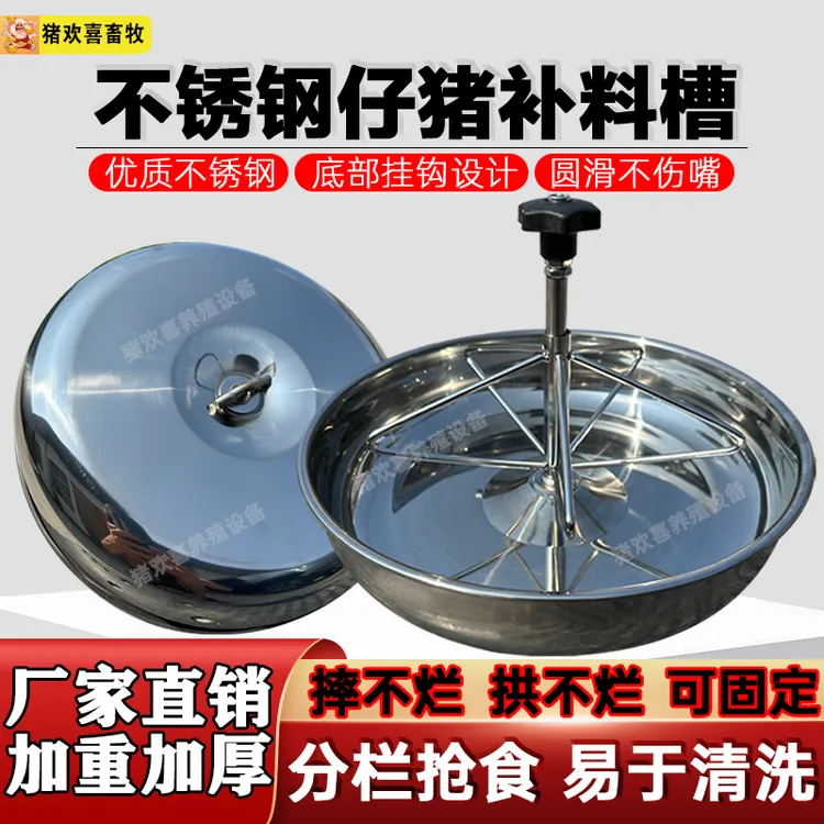 不锈钢仔猪补料槽产床猪料槽母猪乳猪教料槽采养猪专用工具