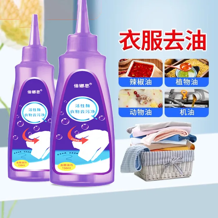 活性酶衣物干洗剂去油渍污渍神器白衣服笔强力清洁免洗羽绒服干洗