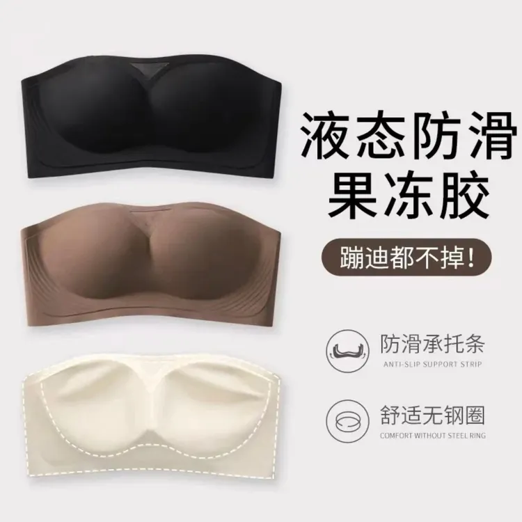 （放心跳不会掉）蹦不掉的无肩带无钢圈防滑隐形果冻聚拢背心内衣