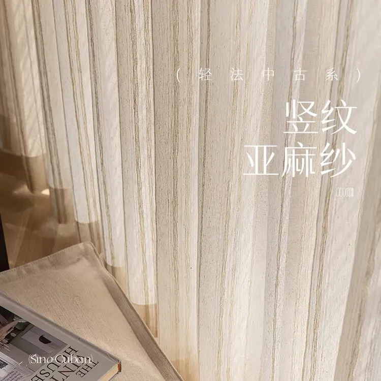 亚麻纱帘原木风窗帘卧室客厅阳台遮阳防晒防紫外线透光氛围感