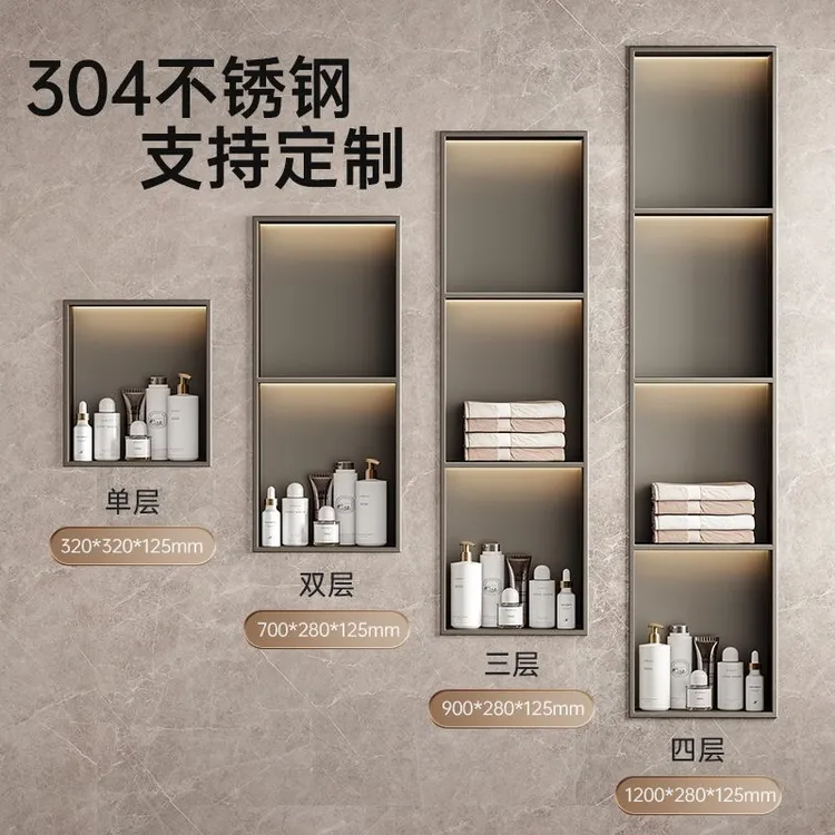 不锈钢壁龛柜隔板金属电视背景墙展示嵌入式卫生间浴室置物架壁柜