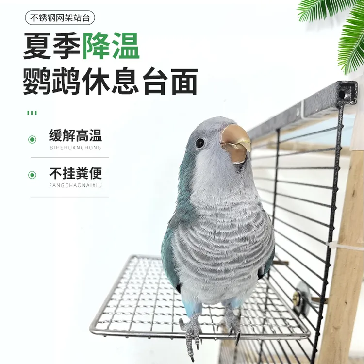 不锈钢材质休息台跳台不锈钢网架鹦鹉跳台食台蜜袋鼠笼物休息跳板