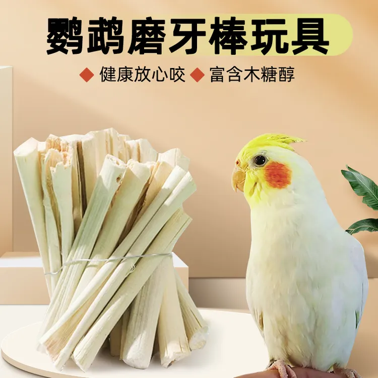 鹦鹉啃咬玩具天然麦秆小麦杆子消耗玩具饲养笼子造景布景小宠用品