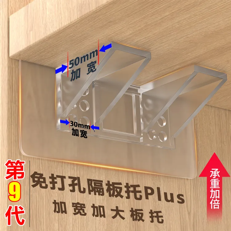 隔板托层板托片免打孔固定器钉衣柜橱柜免钉粘贴支撑搁板三角支架
