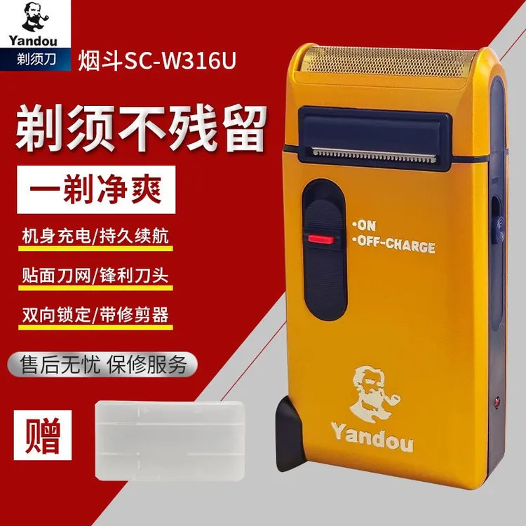 老人头金烟斗充电式电动剃须刀刮胡刀 胡须刀电须刀刮脸刀烟斗316