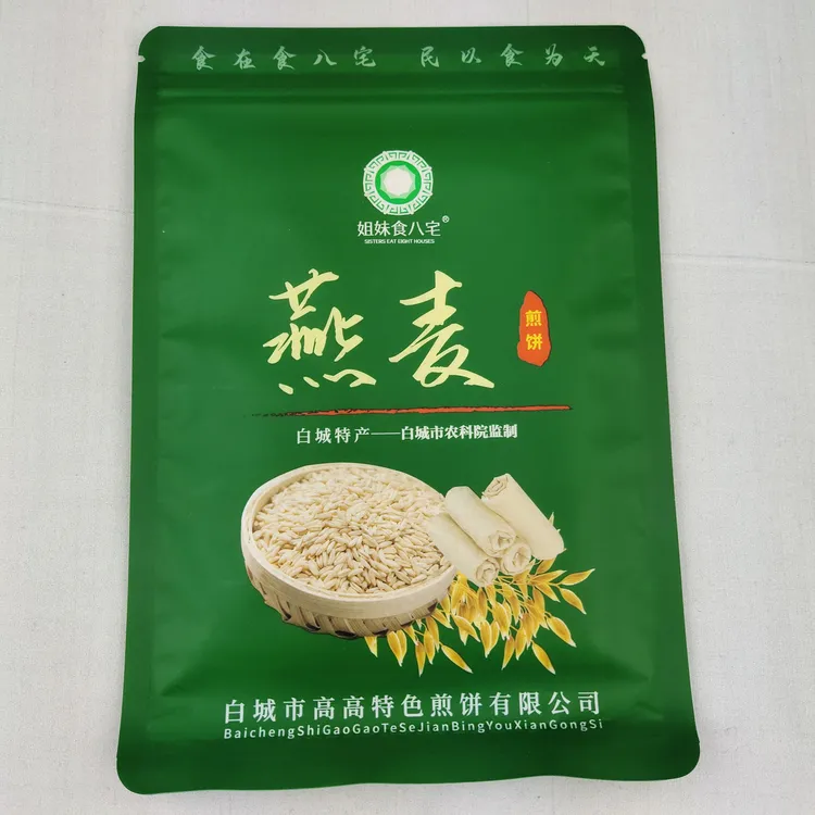 白城高高即食杂粮玉米煎饼东北特产无添加碳水膳食多种营养10袋