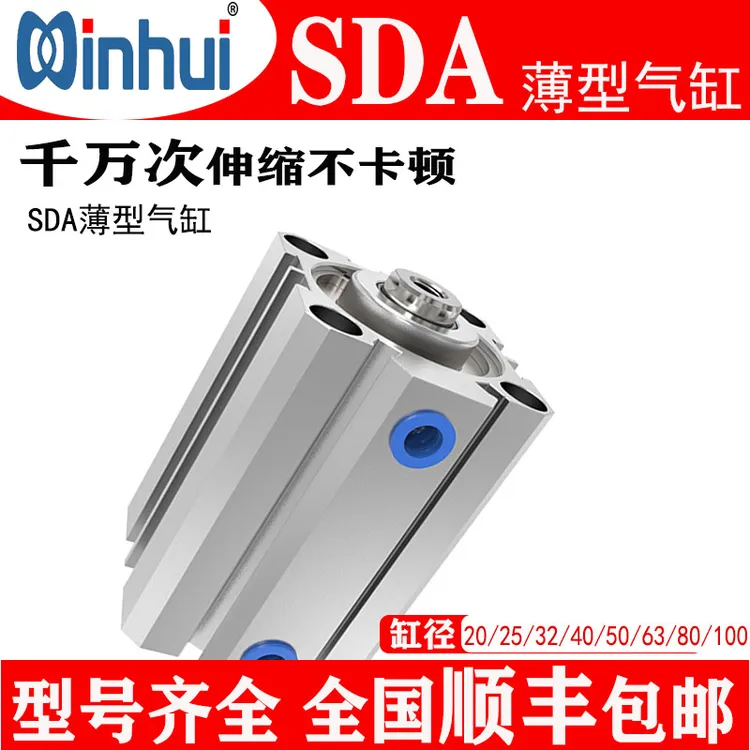 气缸 SDA薄型气缸20/25/32/40/50/63/80X5X1X25X3X45X5X6X75X80-S
